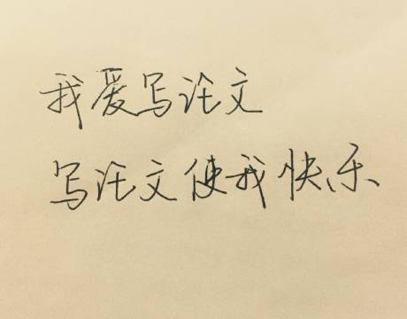 关于毕业查重,我有个槽要吐一下!