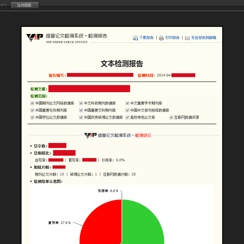 https://www.zaojiance.net/%E7%BB%B4%E6%99%AE%E8%AE%BA%E6%96%87%E6%A3%80%E6%B5%8B%E6%8A%A5%E5%91%8A%E5%AF%B9%E6%AF%94
