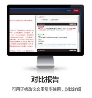 https://www.zaojiance.net/checkpass%E8%AE%BA%E6%96%87%E6%A3%80%E6%B5%8B%E7%B3%BB%E7%BB%9F-%E5%AF%B9%E6%AF%94%E6%8A%A5%E5%91%8A